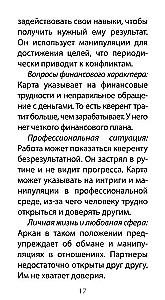 Tarot Chronicles of Akasha (78 cards + QR instruction)