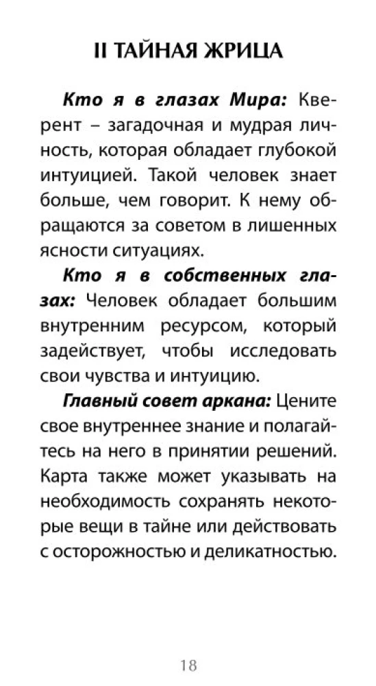 Tarot Chronicles of Akasha (78 cards + QR instruction)