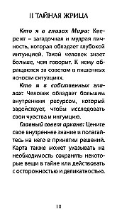 Tarot Chronicles of Akasha (78 cards + QR instruction)