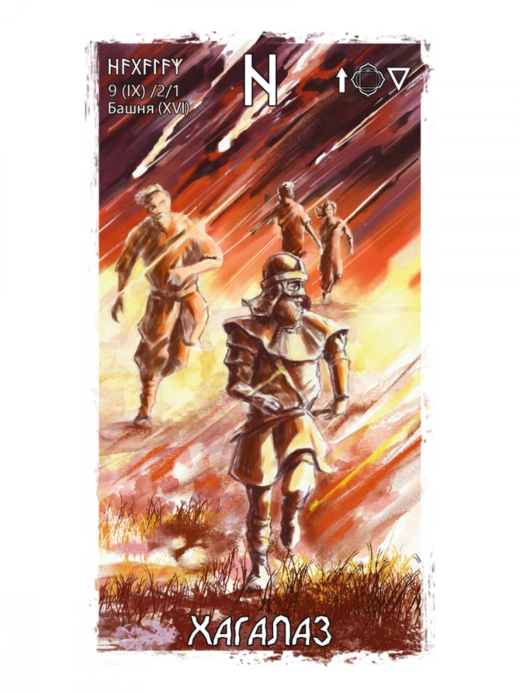 Runic Oracle - The Power of Odin (25 cards + instructions)