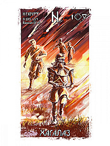 Runic Oracle - The Power of Odin (25 cards + instructions)