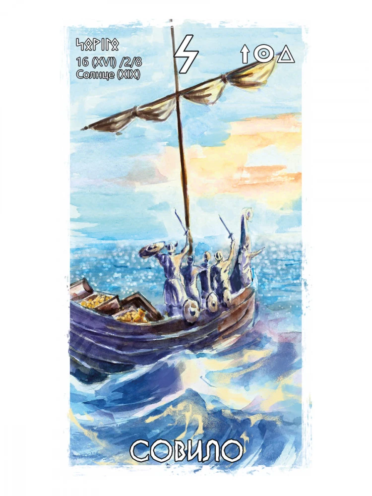 Runic Oracle - The Power of Odin (25 cards + instructions)