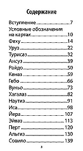 Runic Oracle - The Power of Odin (25 cards + instructions)