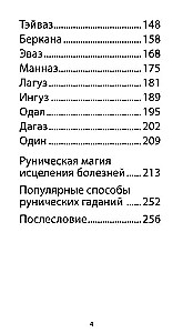 Runic Oracle - The Power of Odin (25 cards + instructions)