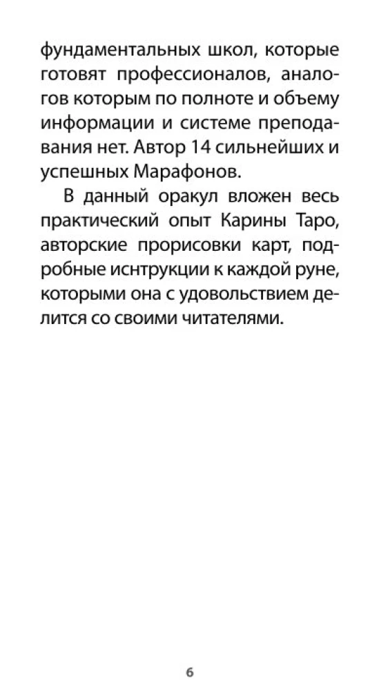 Runic Oracle - The Power of Odin (25 cards + instructions)