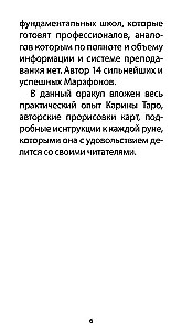 Runic Oracle - The Power of Odin (25 cards + instructions)