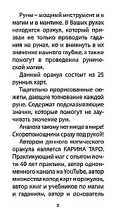 Runic Oracle - The Power of Odin (25 cards + instructions)