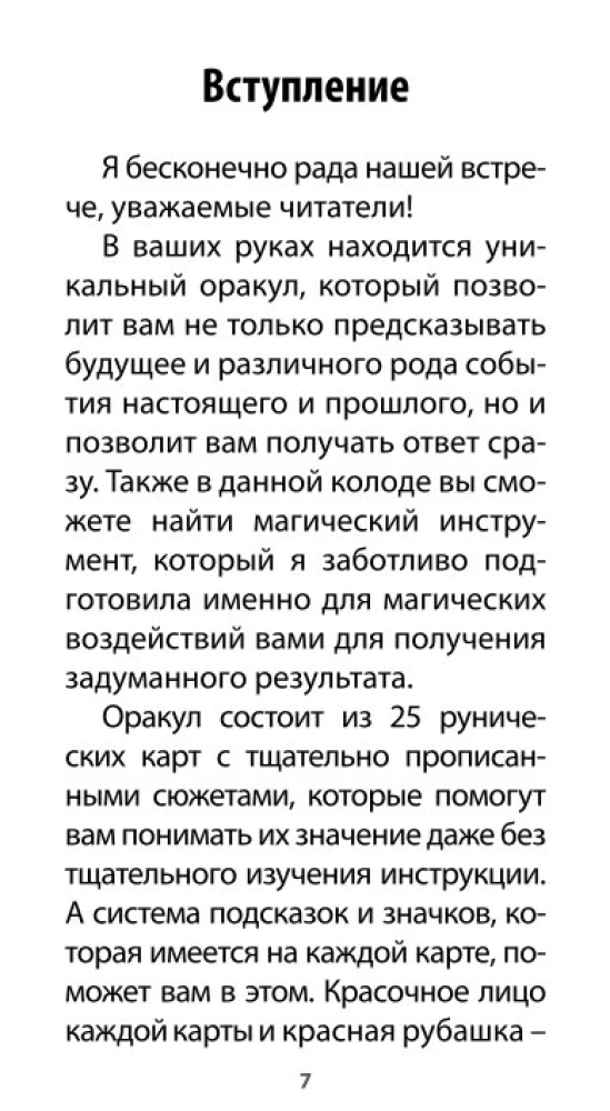 Runic Oracle - The Power of Odin (25 cards + instructions)