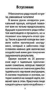 Runic Oracle - The Power of Odin (25 cards + instructions)