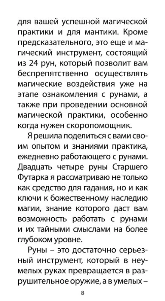 Runic Oracle - The Power of Odin (25 cards + instructions)