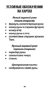 Runic Oracle - The Power of Odin (25 cards + instructions)