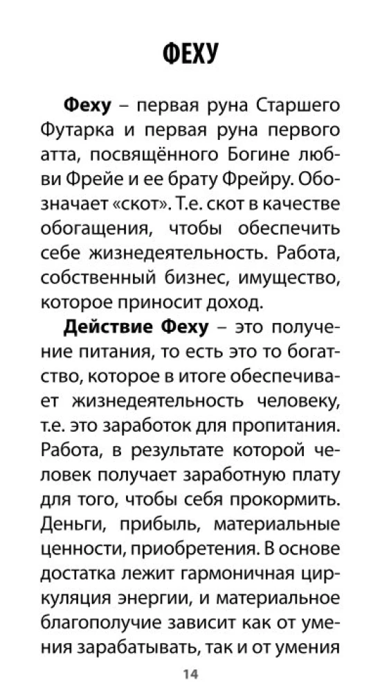 Runic Oracle - The Power of Odin (25 cards + instructions)