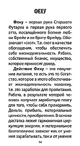 Runic Oracle - The Power of Odin (25 cards + instructions)