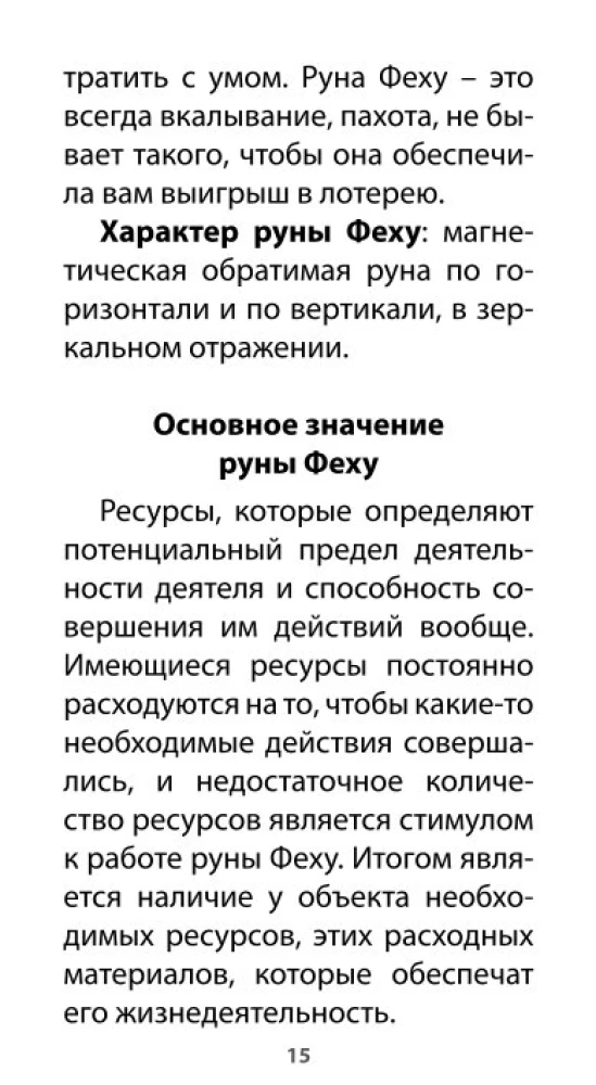 Runic Oracle - The Power of Odin (25 cards + instructions)