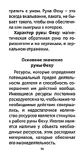 Runic Oracle - The Power of Odin (25 cards + instructions)