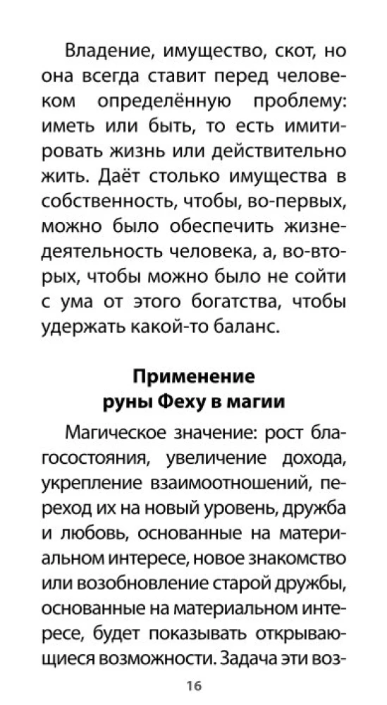 Runic Oracle - The Power of Odin (25 cards + instructions)