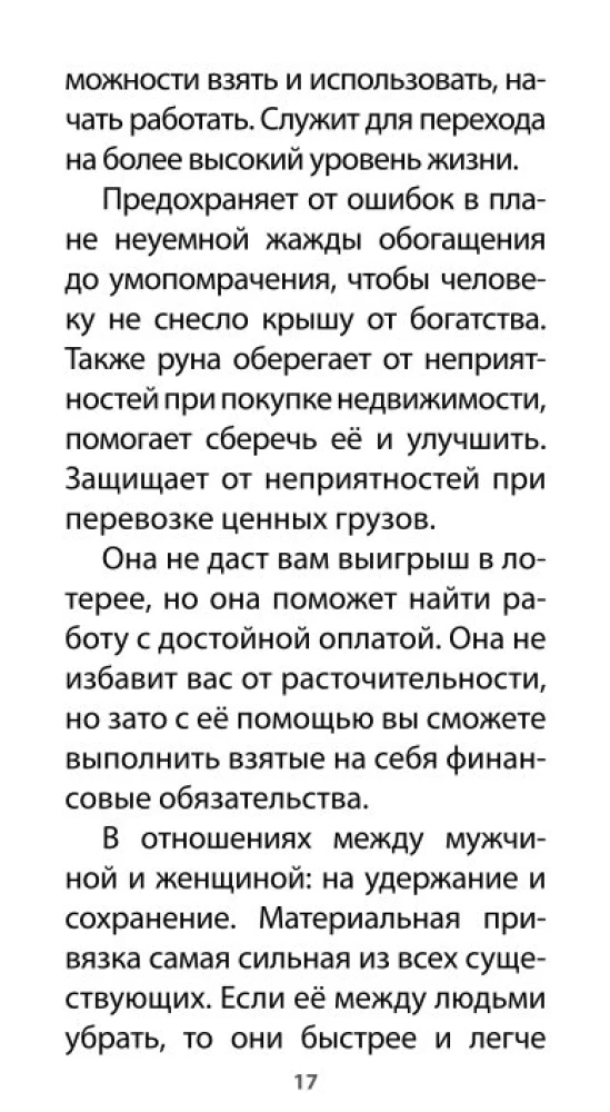 Runic Oracle - The Power of Odin (25 cards + instructions)