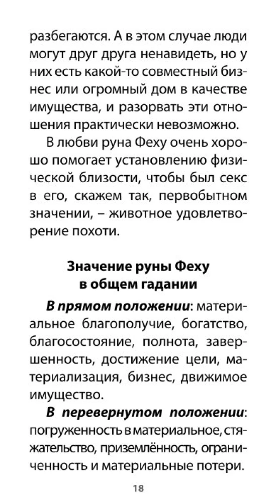 Runic Oracle - The Power of Odin (25 cards + instructions)