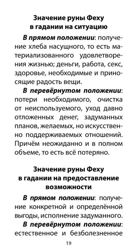 Runic Oracle - The Power of Odin (25 cards + instructions)