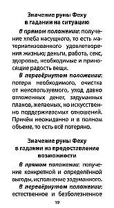 Runic Oracle - The Power of Odin (25 cards + instructions)