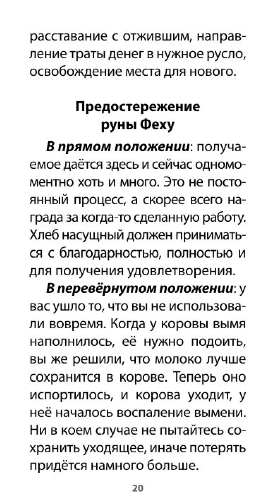 Runic Oracle - The Power of Odin (25 cards + instructions)