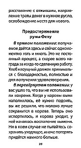 Runic Oracle - The Power of Odin (25 cards + instructions)