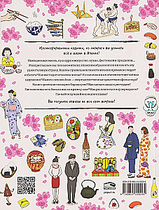 Japanese Life in Illustrations. For Those Who Want to Know Everything About the Japanese Way of Life