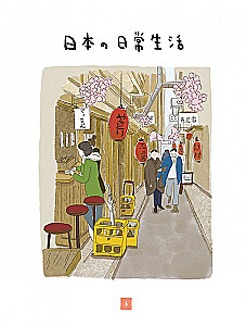 Japanese Life in Illustrations. For Those Who Want to Know Everything About the Japanese Way of Life