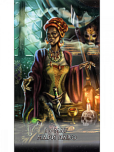 Voodoo Tarot. Secrets of the LOA Spirits (78 cards + QR instructions)