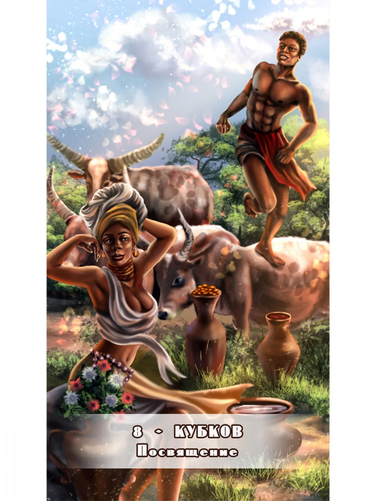 Voodoo Tarot. Secrets of the LOA Spirits (78 cards + QR instructions)