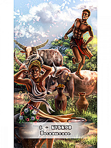 Voodoo Tarot. Secrets of the LOA Spirits (78 cards + QR instructions)