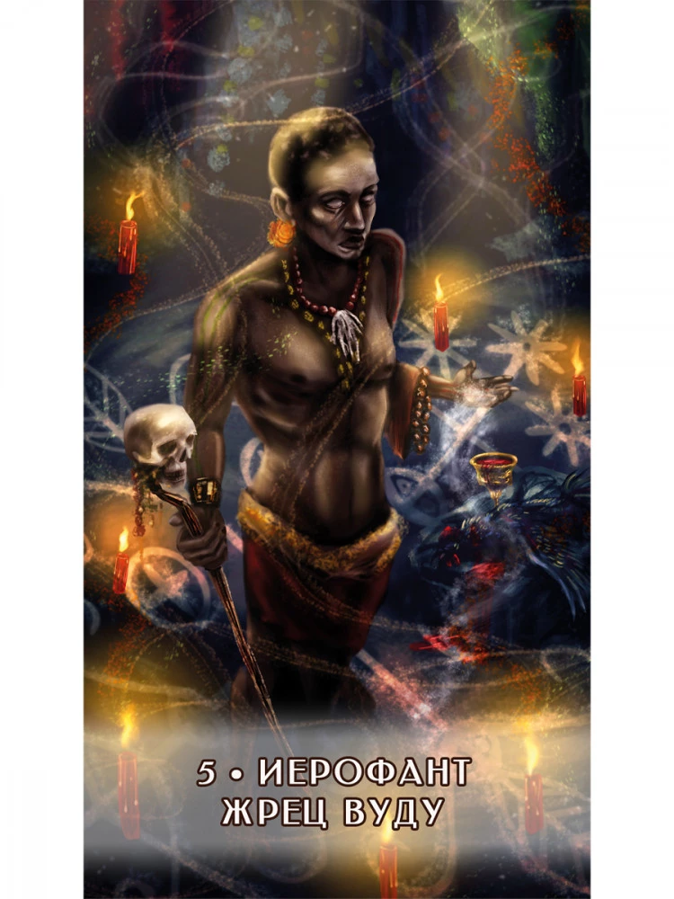 Voodoo Tarot. Secrets of the LOA Spirits (78 cards + QR instructions)
