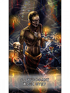 Voodoo Tarot. Secrets of the LOA Spirits (78 cards + QR instructions)