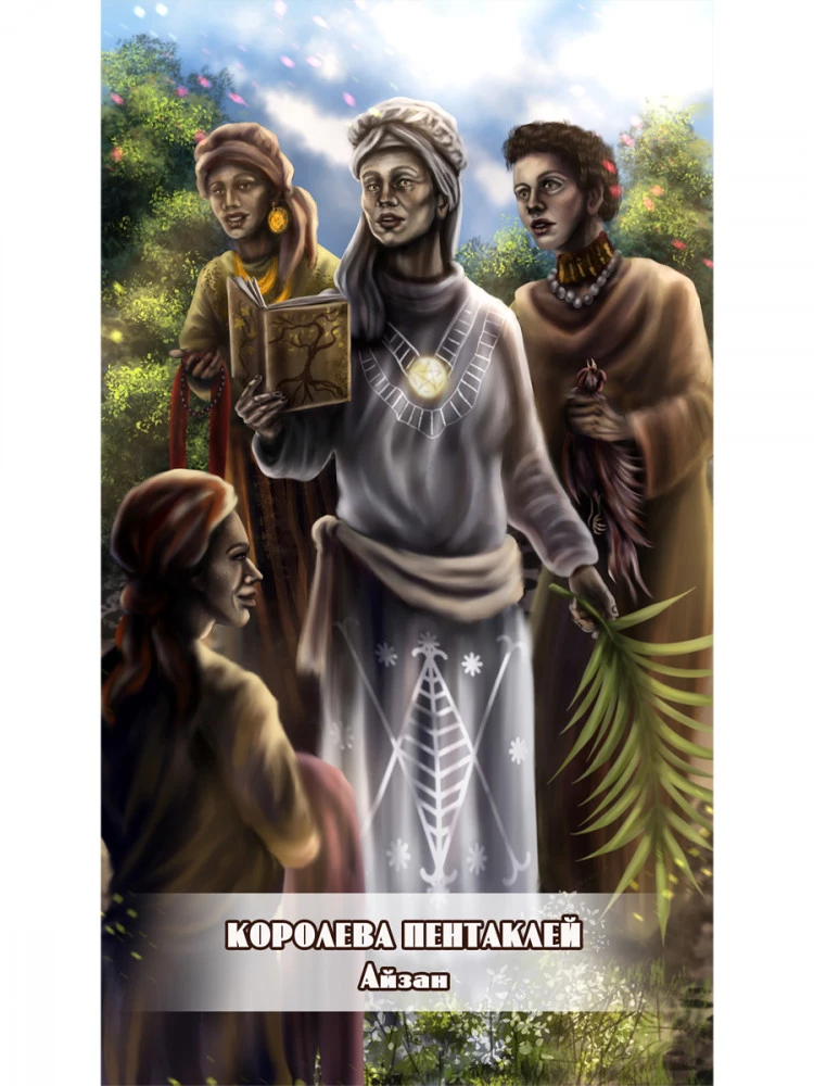 Voodoo Tarot. Secrets of the LOA Spirits (78 cards + QR instructions)