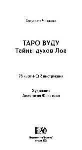 Voodoo Tarot. Secrets of the LOA Spirits (78 cards + QR instructions)