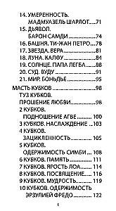 Voodoo Tarot. Secrets of the LOA Spirits (78 cards + QR instructions)