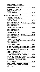 Voodoo Tarot. Secrets of the LOA Spirits (78 cards + QR instructions)