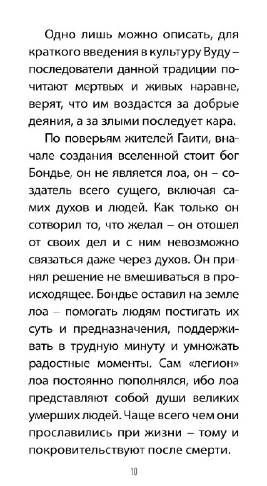 Voodoo Tarot. Secrets of the LOA Spirits (78 cards + QR instructions)