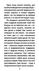 Voodoo Tarot. Secrets of the LOA Spirits (78 cards + QR instructions)