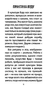 Voodoo Tarot. Secrets of the LOA Spirits (78 cards + QR instructions)