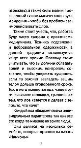 Voodoo Tarot. Secrets of the LOA Spirits (78 cards + QR instructions)