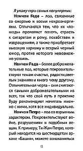 Voodoo Tarot. Secrets of the LOA Spirits (78 cards + QR instructions)