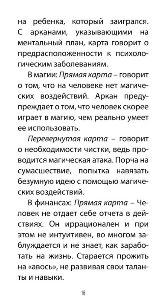 Voodoo Tarot. Secrets of the LOA Spirits (78 cards + QR instructions)