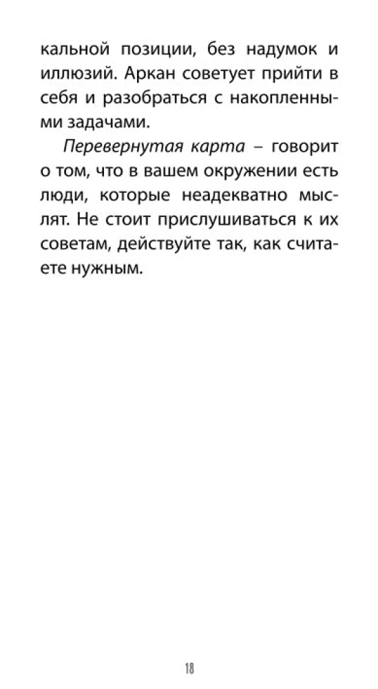 Voodoo Tarot. Secrets of the LOA Spirits (78 cards + QR instructions)