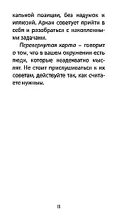 Voodoo Tarot. Secrets of the LOA Spirits (78 cards + QR instructions)