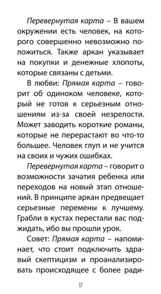 Voodoo Tarot. Secrets of the LOA Spirits (78 cards + QR instructions)