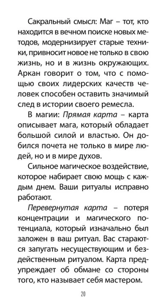 Voodoo Tarot. Secrets of the LOA Spirits (78 cards + QR instructions)