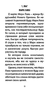 Voodoo Tarot. Secrets of the LOA Spirits (78 cards + QR instructions)