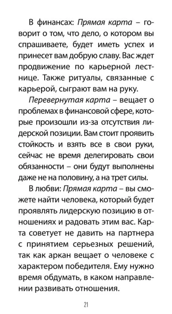 Voodoo Tarot. Secrets of the LOA Spirits (78 cards + QR instructions)