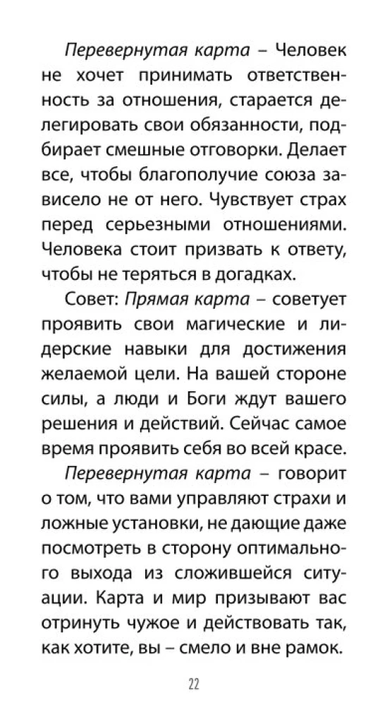 Voodoo Tarot. Secrets of the LOA Spirits (78 cards + QR instructions)